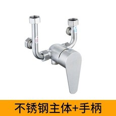 304不鏽鋼U型混水閥 明裝冷熱混合龍頭 淋浴花灑配件, 1個, 不鏽鋼U型閥