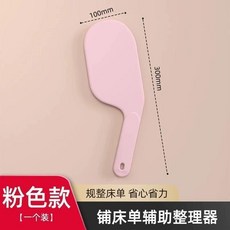 YILILAI 床單神器整理固定器, 床單整理器-粉色