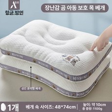 경추 보호 베개 카시트목 나비 유모차방한커버, 1개, 48x74cm 분리형 고베개 퍼플 C