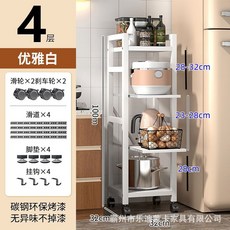 틈새장 좁은주방수납장 선반 팬트리장 수납 냉장고옆 부엌 정리함 수납장 이동식 세탁실 서랍장, U01KSY1GB1J58QMPV51JARGJRV-027, AA. 32cm 4단 화이트 높이조절