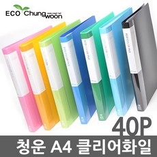 청운 클리어화일 A4 40P 클리어파일, 노랑, 노랑
