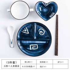 日式陶瓷三格分格盤，創意分隔餐盤，一人食早餐盤碟子餐具套裝，分隔菜盤，多功能點心水果盤, 火影分格盤5件套【請選宅配】, 1個