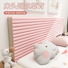 加寬防撞條橫樑柱子包邊牆貼軟包牀圍窗臺環保無毒嬰兒防磕碰軟包, 藍色【1.0cm特厚防撞】環保無甲醛,19.9cm高*2米長, 1個