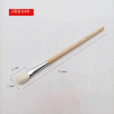 공연 붓 퍼포먼스 축제 대형 캘리그라피 브러시 동양화, 1개, S4