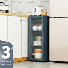 틈새장 주방 수납장 냉장고장 홈카페 틈새 홈카페장 수납 부엌 키큰 그릇장, 그레이 경첩 30 3단