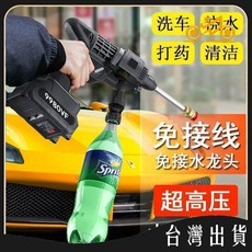 無線充電高壓水槍 強力噴水神器, 22000mAh 【專業洗車店都在用】,【德系四泵渦輪】紙箱1電, 22000mAh, 紙箱1電, 德系四泵渦輪, N/A