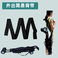 BO雜貨 嬰幼兒推車背帶 通用款 簡易外出攜帶 長度可調整, 1個, 黑色