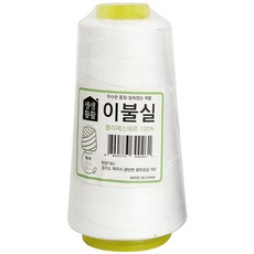 한양 이불실 (흰색) 500m 20수4합 재봉실 바느질 수선