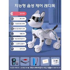 반려로봇 인공지능강아지 로봇강아지 음성 로봇 원격제어, 단일(약 30분), 음성/동물모방/노래/춤/교육