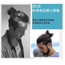 不然飾 頭頂補髮片 真髮 男生假髮片 - 飛機頭 大背頭 隱形補髮 男生綁髮髮型, 1個, 自然色