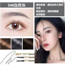MINSHZEE 雙頭細眉筆 防水防汗 自然持久霧眉筆 01#自然黑, 1個, 眉筆4.小金條眉筆--04#自然灰