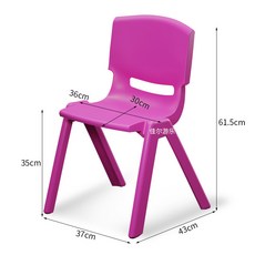 유치원 의자 어린이집 미니 체어 가구 책상 놀이방 아이, 1개, 두꺼운 로즈 35cm 높이