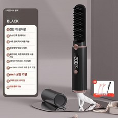 전기빗 브러쉬 스트레이트 유선 타입 충전식 스타일러, 기본 색상, 플러그인 블랙