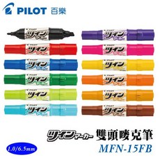 PILOT百樂 MFN-15FB 雙頭麥克筆 (粗) 麥克筆 美工筆 油細筆, 1個, 黑B