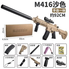 手動電動一體M416擺攤玩具槍男孩生日禮物兒童戶外互動玩具槍, 1個, 手自M416沙色（（92釐米）電商盒