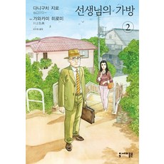 老師的提包 2, 分號