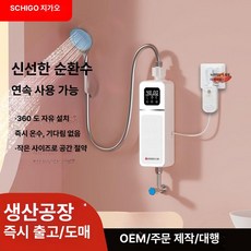 전기온수보일러 소형 난방전용 휴대용 전기 히터 캠핑 콘덴싱 욕실 가정용, ZG KB51 5500w 샤워 모델 배선 패널