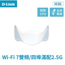 D-Link 友訊 M36 BE3600 Wi-Fi 7 四核心 CPU 台灣製造無線Mesh路由器, 1個