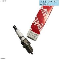 一百世 TOYOTA 火星塞 Q20R-U11 適用 TOYOTA 豐田 NA CAMRY 90919-01131, 1個