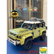 2025 랜드로버 디펜더 RC 자동차 조립 블록 기계식 모델 레고호환, 디펜더(2573)+스텝+보관함+라이트