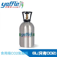 【Yaffle 亞爾浦】氣泡烹調設備氣瓶-小-瓶子 CO2(6L) ，輕巧便攜，安全食品級，DIY氣泡飲品首選, 1個