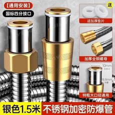 淋浴花灑軟管 1.5米 防爆 大流量 全銅接口, 銀色 升級8.8倍大出水-花灑通用,1.5米加厚全銅接口, 銀色, 加厚全銅接口