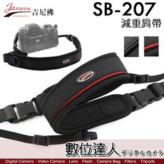 吉尼佛 JENOVA SB-207 彈性減壓背帶 微單/單眼相機適用 輕巧型 單肩減壓背帶 手挽帶, 1個