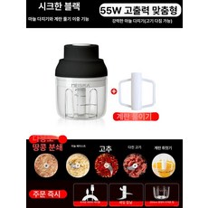 반려동물 사료분쇄기 강아지 건식 닭가축 먹이 농장 제조, 1개, 1L, 계란 마늘 분쇄기 2-in-1 블랙 대형