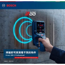 博世 D-tect 200 C 牆體探測儀 可測金屬 木 塑膠管 台灣博世原廠公司貨 D-tect 200C, 1個, 牆體探測儀(無電池與充電器)