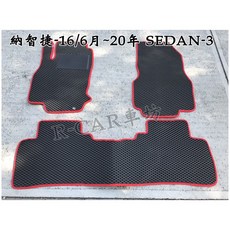 LUXGEN 納智捷 16-20年 SEDAN 3 車專用耐磨防水腳踏墊, 司機一片,黑
