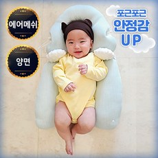 키즈웍 아기 옆 잠 신생아 짱구 두상 베개 u자 바디필로우 뒤집기 역류 방지 쿠션 유아 옆으로 누워자는 배게 메쉬, 1개