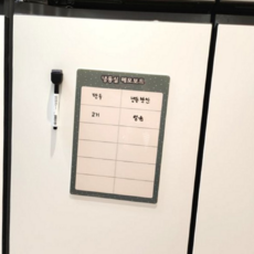 재사용 냉동실 메모 보드 자석 부착식 메모 보드 주방 간편