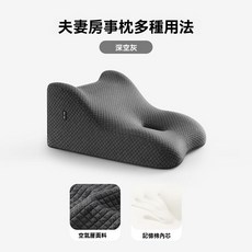多用枕 趴睡枕頭 助孕枕 臀部墊高墊 床上腰靠背 孕婦枕 半躺枕 沙發枕 床頭背靠 腿墊, 深空灰-房事輔助墊多功能枕,50*40*26CM（身高163以下用）