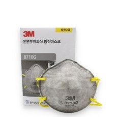 3M 2급 방진마스크 8710G, 6개, 그레이