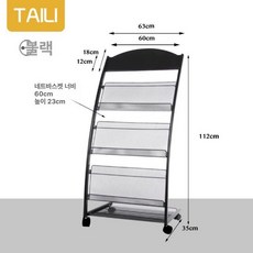 카달로그 거치대 꽂이 매거진랙 잡지 블랙 홍보물 팜플렛, 1단, 107 블랙 64 너비 라운드 헤드