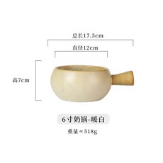 臺灣爆品-日式陶瓷奶鍋早餐餐具陶瓷手把碗家用湯麪碗商用烘焙烤箱烤碗批發, 6寸手把奶鍋-窯變暖白, 1個