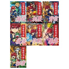 [전집] 마법천자문 시리즈 63~69권세트 : (전7권), 아울북(전집)