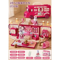 雅斯妮 DIY奇趣房車 娃娃屋巴士玩具, 1個, 娃屋  兔子公仔2只  1條LED燈....