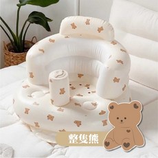 充氣沙發寶寶學坐椅，可愛ins風，嬰兒學坐椅，可折疊攜帶，自帶充氣泵, 整隻熊 寶寶充氣沙發