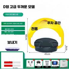자동 승강식 차량 주차 잠금장치 원격 제어 차단기, 1개, H_대형리튬배터리2리모컨