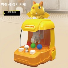 미니 볼 캐치기 게임기 장난감 선물용, 1개, 2168-2 박쥐 잡기 기계 10개