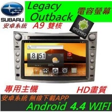 安卓系統 速霸陸 Outback Legacy 汽車音響主機，內建導航，支援無限上網，提升駕駛樂趣