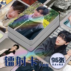 甄嬛優選 緻命遊戲鐳射小卡96張全套 夏之光黃俊捷週邊 LOMO明信片, 1個, 【黃俊捷】鐳射小卡96張