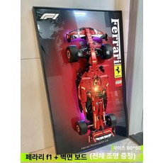 페라리 레이싱카 F1 SF 조립 블록 장난감 기계 완구, 1개, 페라리 SF-24 벽걸이 배경판 조명 포함