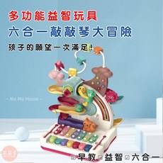 萌萌屋 【台灣現貨】六合一敲敲琴 餵蟲遊戲 投籃遊戲 敲敲琴大冒險 鋼琴聲 滑道遊戲 聲光玩具 兒童玩具 安撫玩具, 1個, 六合一敲敲琴大冒險, Multicolor