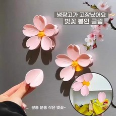 2in1 벚꽃 모양 봉지클립 밀봉집게 냉장고자석 분리 가능 다용도 자석 클립 인테리어냉장고자석2p (봉지 집게 10개), 핑크