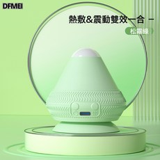 DFMEI 電動吸附式筋膜球穴位放鬆按摩器足底肩頸腰部放鬆震動熱敷按摩球, 1個, 新款電動款-鬆霧綠:如圖