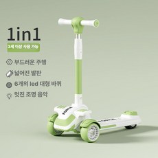 접이식 다기능 푸쉬카 손수레 6in1 슬라이드 보드, 1개, 3. 마운틴그린 음악 조명+싱글보드 플러스