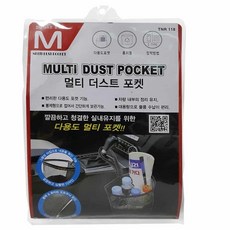 자동차사이드포켓 차량틈새 바구니 정리 자동차용 바스켓 보관 수납 36748EA 1(ea)