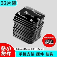 車用雙面膠 耐高溫無痕固定貼片 透明納米, 1個, 2.8X4釐米32片+專用助粘劑